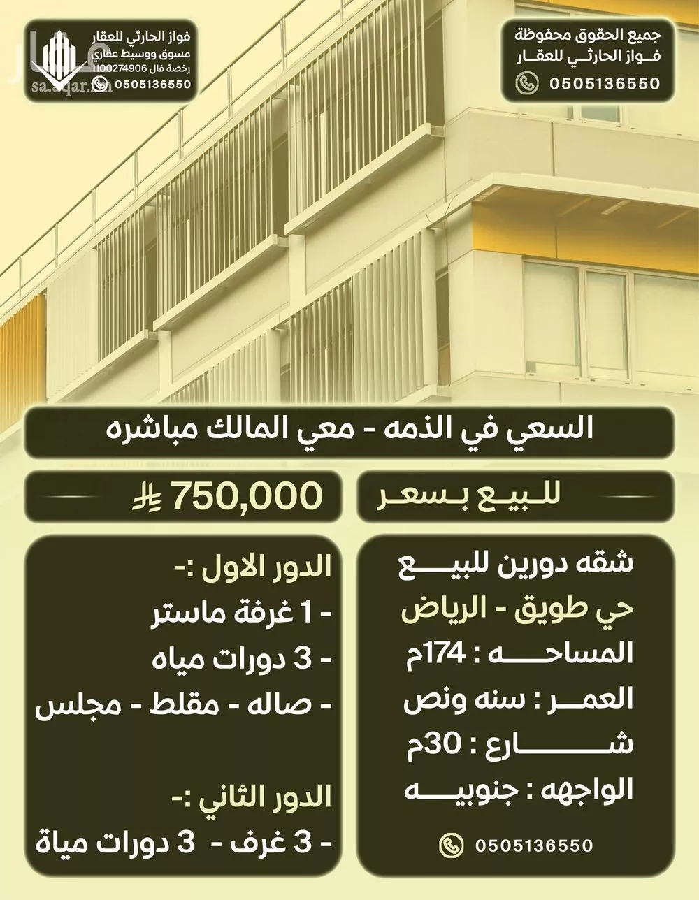 شقة للبيع في شارع عبدالرحمن بن إبراهيم, حي طويق, مدينة الرياض, منطقة الرياض 1 صورة