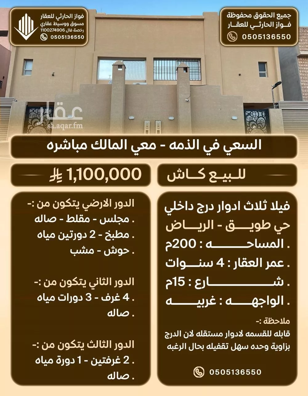 فيلا للبيع في شارع المعاليم, حي طويق, مدينة الرياض, منطقة الرياض 1 صورة