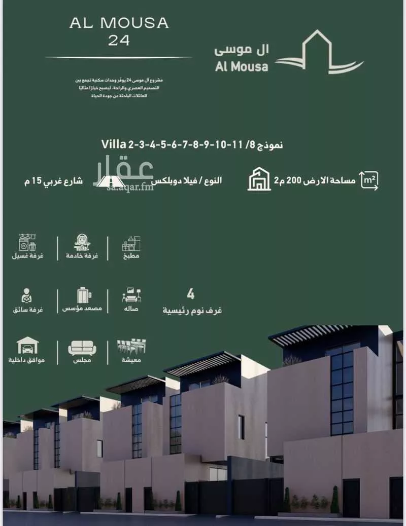 فيلا للبيع في شارع رقم 503, حي النرجس, مدينة الرياض, منطقة الرياض 1 صورة