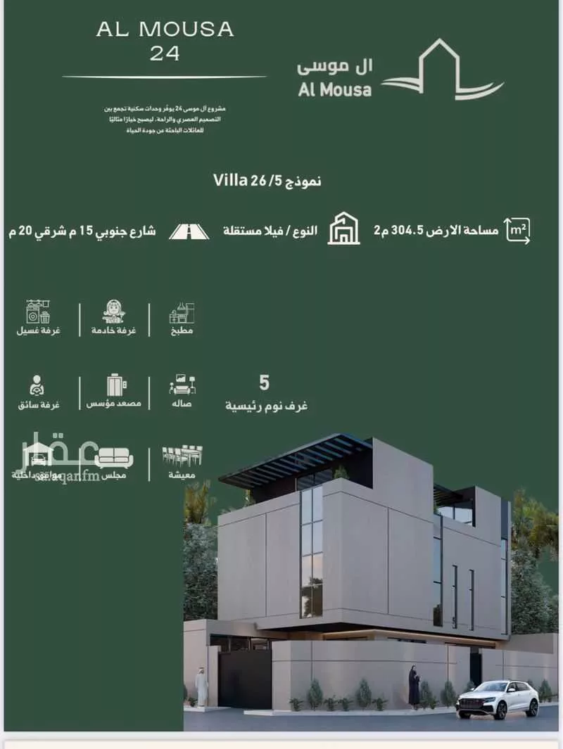 فيلا للبيع في شارع رقم 464, حي النرجس, مدينة الرياض, منطقة الرياض 1 صورة