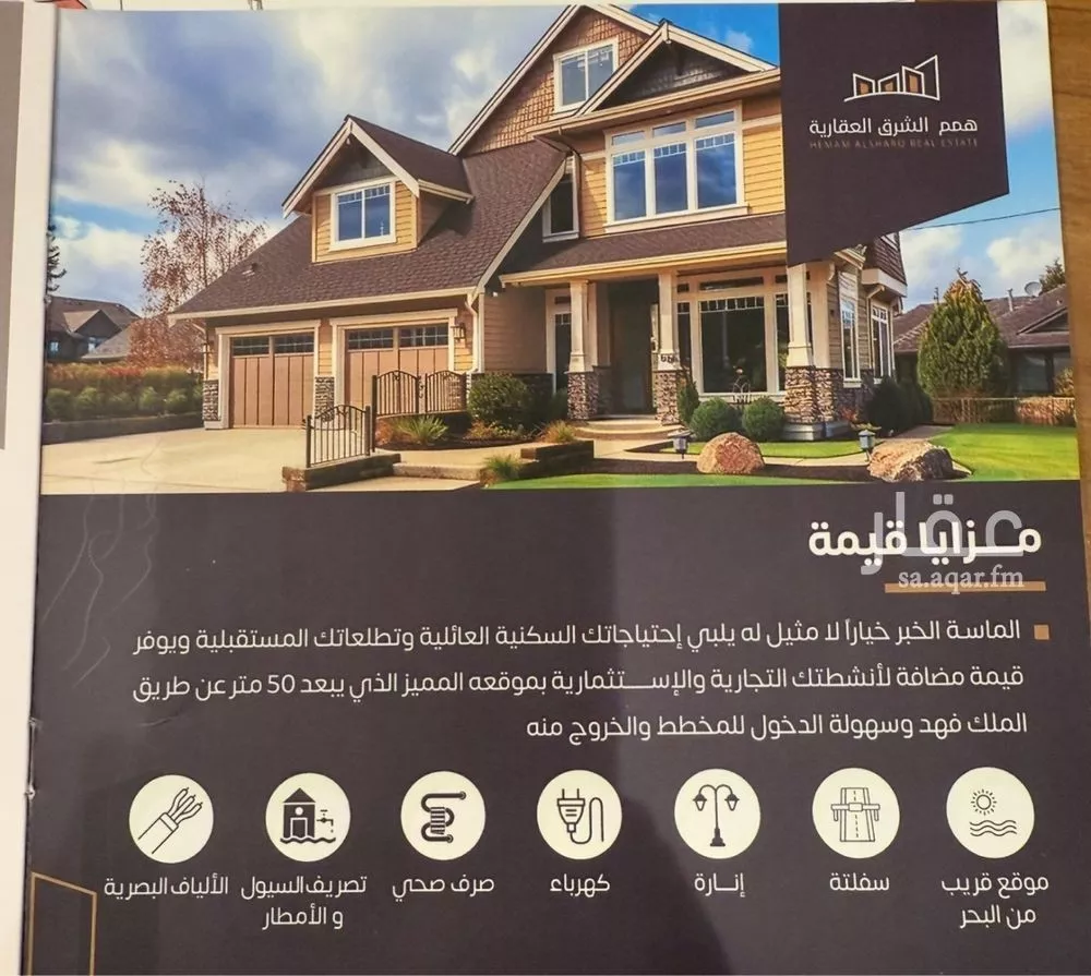 أرض للبيع في شارع الحوراء, حي اللؤلؤ, مدينة الخبر, المنطقة الشرقية 1 صورة