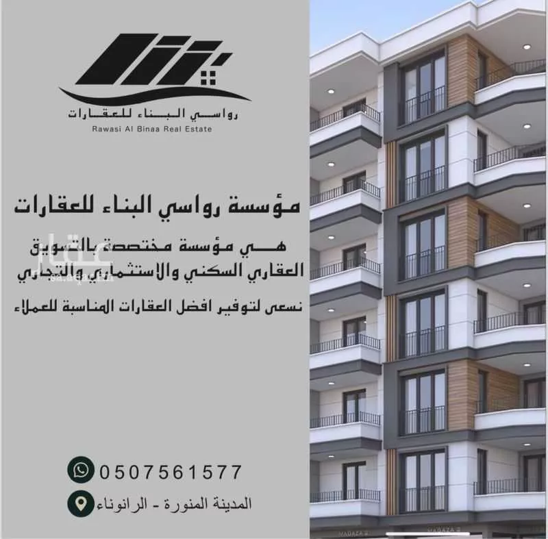 أرض للبيع في شارع عمير بن سنان, حي السكب, مدينة المدينه المنوره, منطقة المدينة المنورة 1 صورة