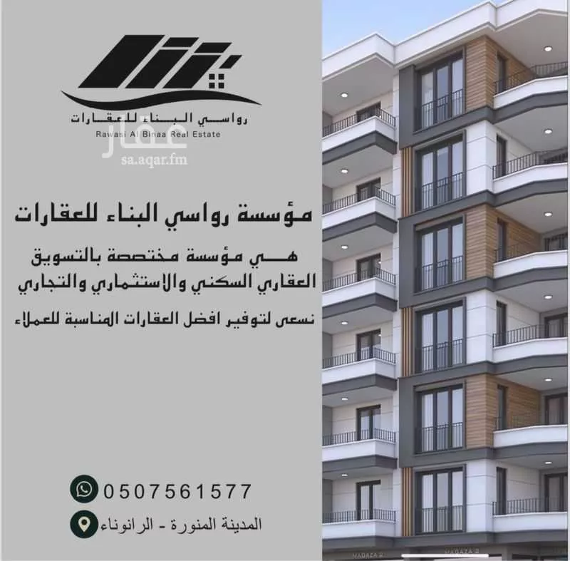 أرض للبيع في شارع الحسن المخلدى, حي الرانوناء, مدينة المدينه المنوره, منطقة المدينة المنورة 1 صورة