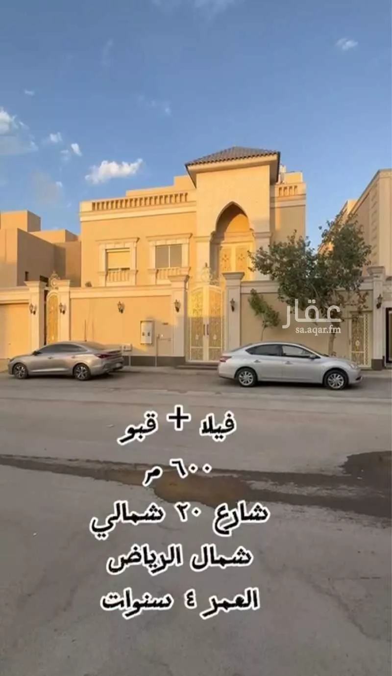 فيلا للبيع في شارع علي المغيدي, حي القيروان, مدينة الرياض, منطقة الرياض 1 صورة