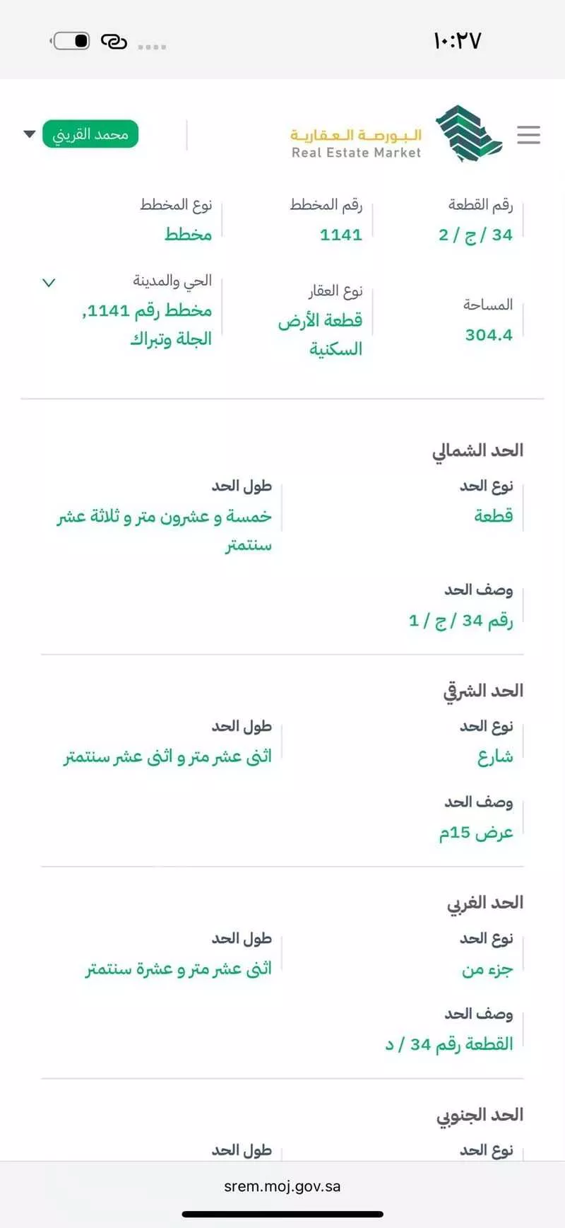 أرض للبيع في شارع البيرق ، الجله ، القويعية 1 صورة
