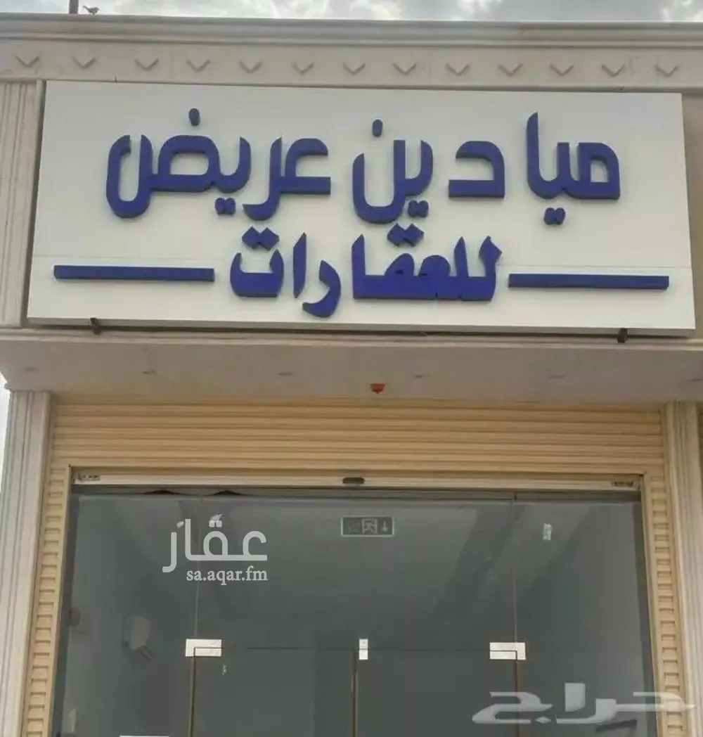 استراحة للبيع في شارع عريض, حي عريض, مدينة الرياض, منطقة الرياض 1 صورة