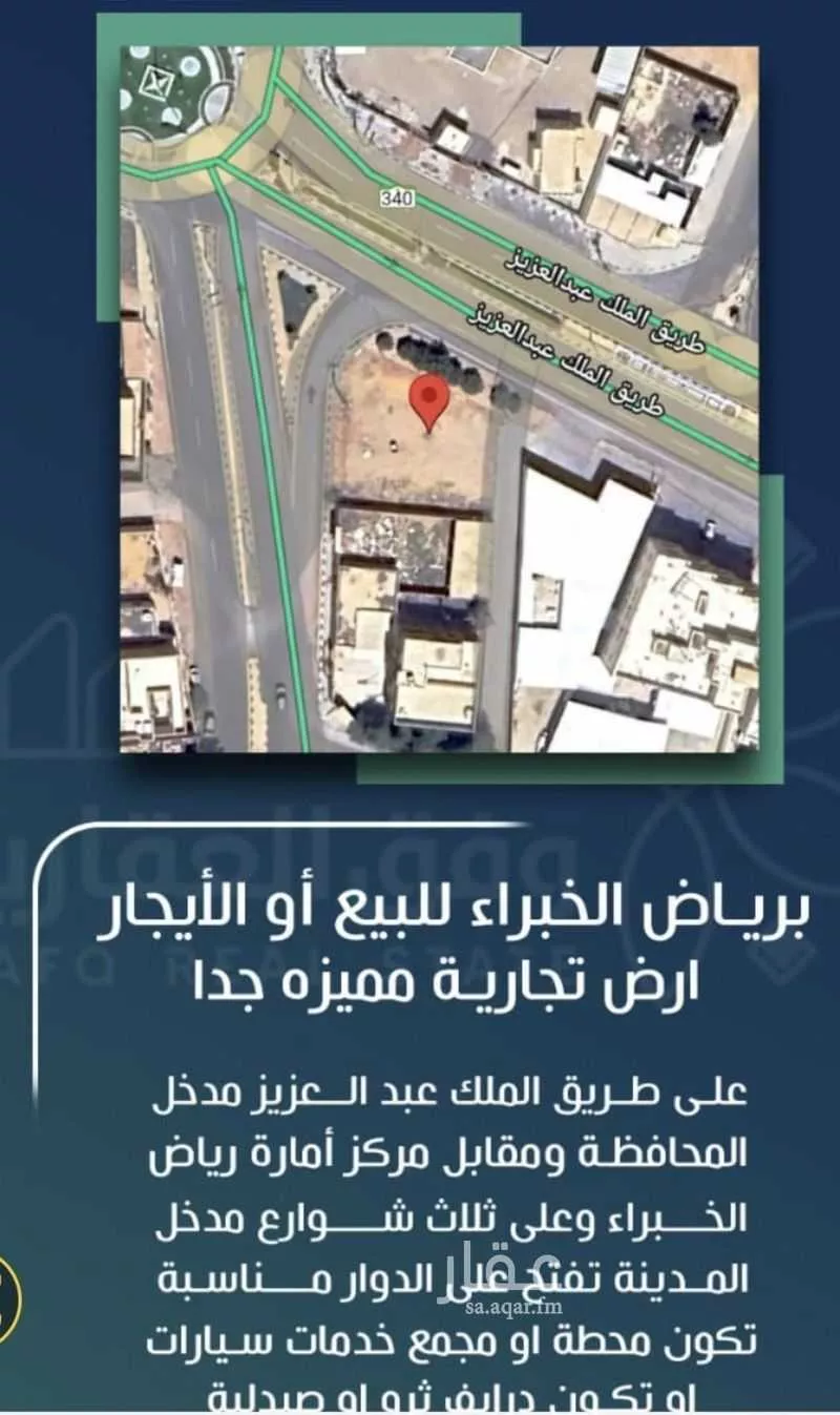أرض للبيع في شارع طريق الملك عبدالعزيز, حي الحزم, مدينة رياض الخبراء, منطقة القصيم 1 صورة