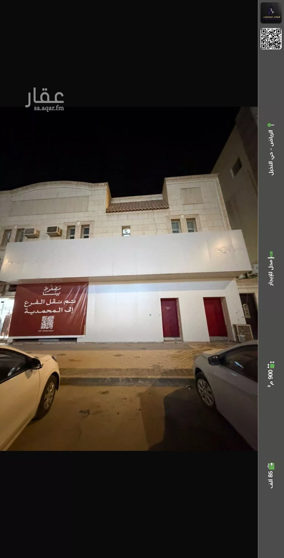 محل للإيجار في شارع سعيد بن عامر, حي النخيل, مدينة الرياض, منطقة الرياض 1 صورة