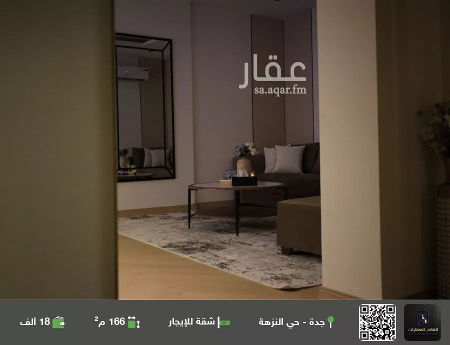 شقة للإيجار في شارع طريق الملك فهد فرعي, حي النزهة, مدينة جدة, منطقة مكة المكرمة 1 صورة