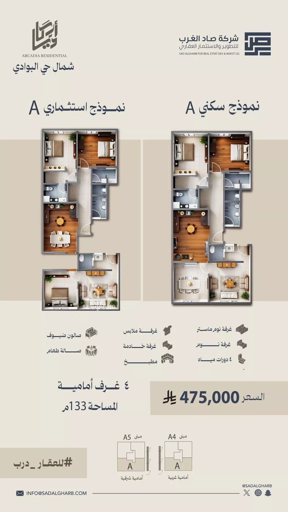 شقة للبيع في شارع حراء ، حي البوادي ، جدة ، جدة 1 صورة