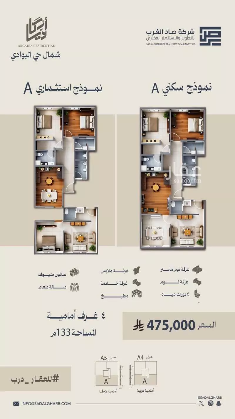 شقة للبيع في شارع الغوار ، حي النزهة ، جدة ، جدة 1 صورة