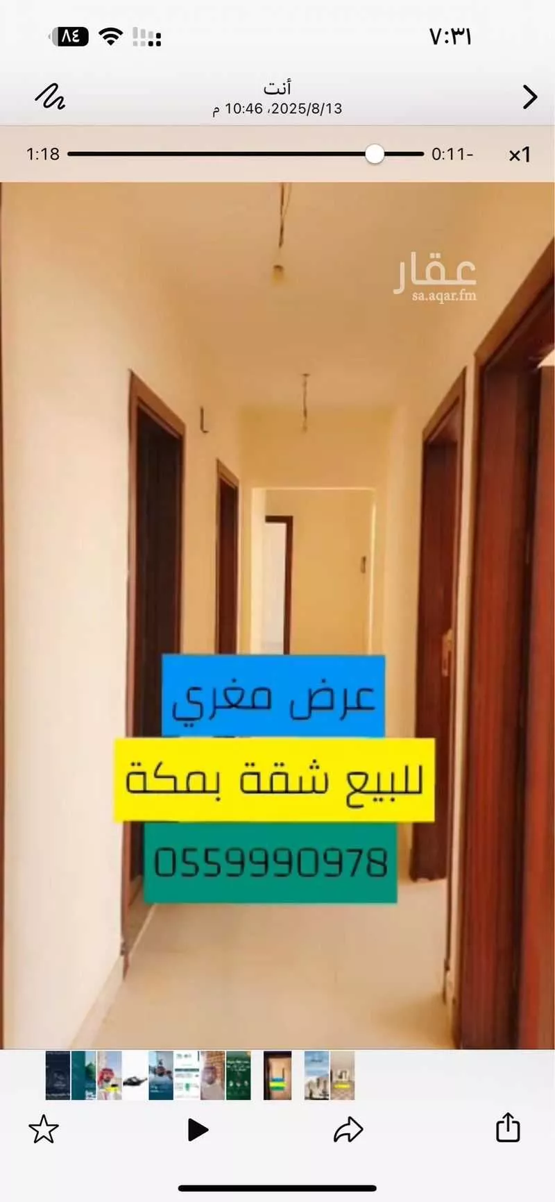 شقة للبيع في شارع الحارث بن مسلم التميمي رضي الله عنه, حي أم الجود, مدينة مكه المكرمه, منطقة مكة المكرمة 1 صورة