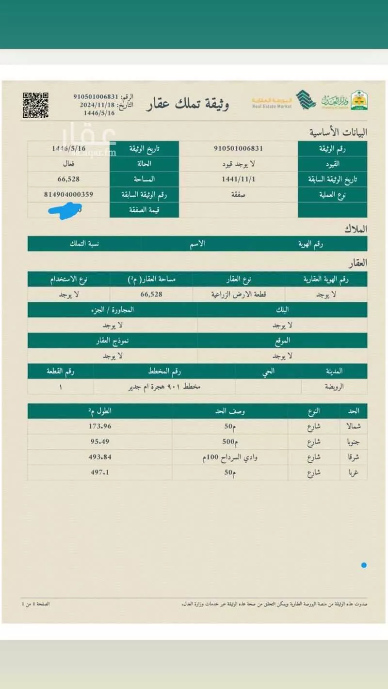 مزرعة للبيع في شارع عبدالرحمن بن عوف ، حي مخطط شرق مدينة العويقيلة ، العويقيلة ، العويقيلة 1 صورة