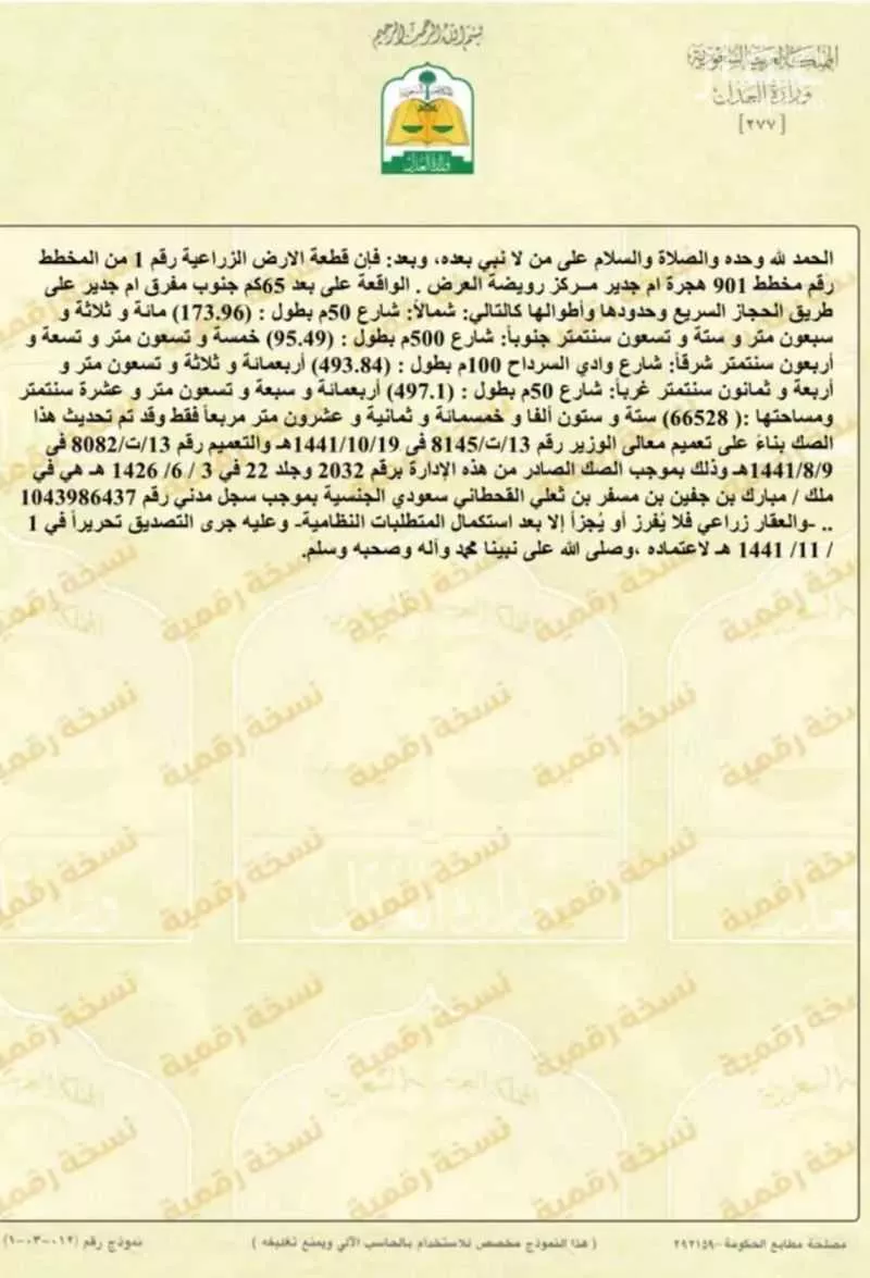 مزرعة للبيع في حي ، شارع رقم 64 ، حي ظهرة لبن ، الرياض ، منطقة الرياض 1 صورة