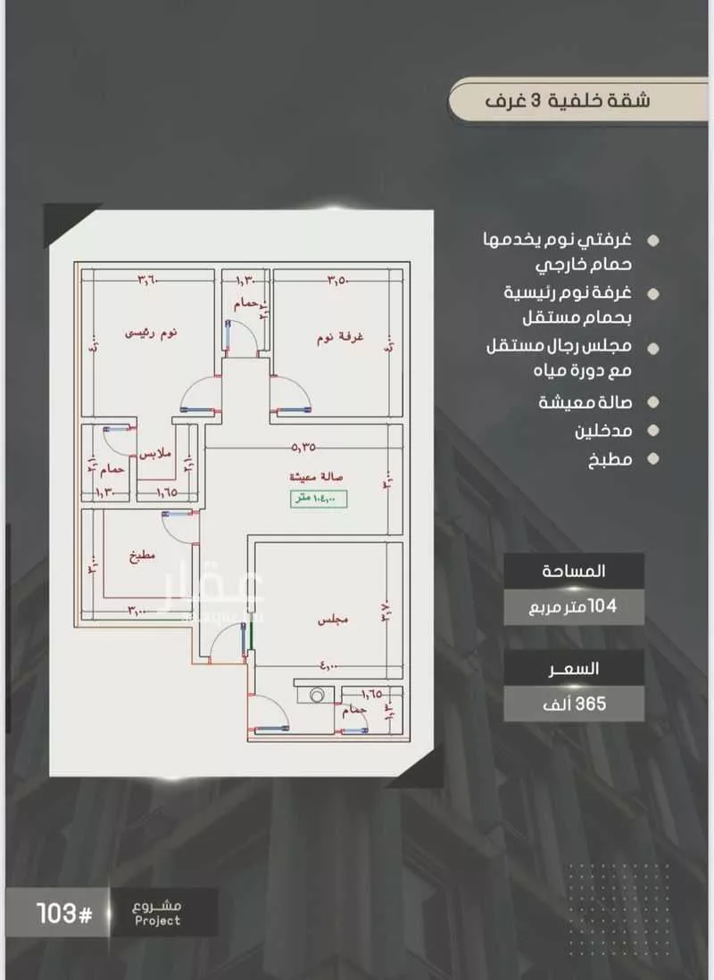 شقة للبيع في شارع إبراهيم بن فتوح العقيلي, حي الصواري, مدينة جدة, منطقة مكة المكرمة 1 صورة