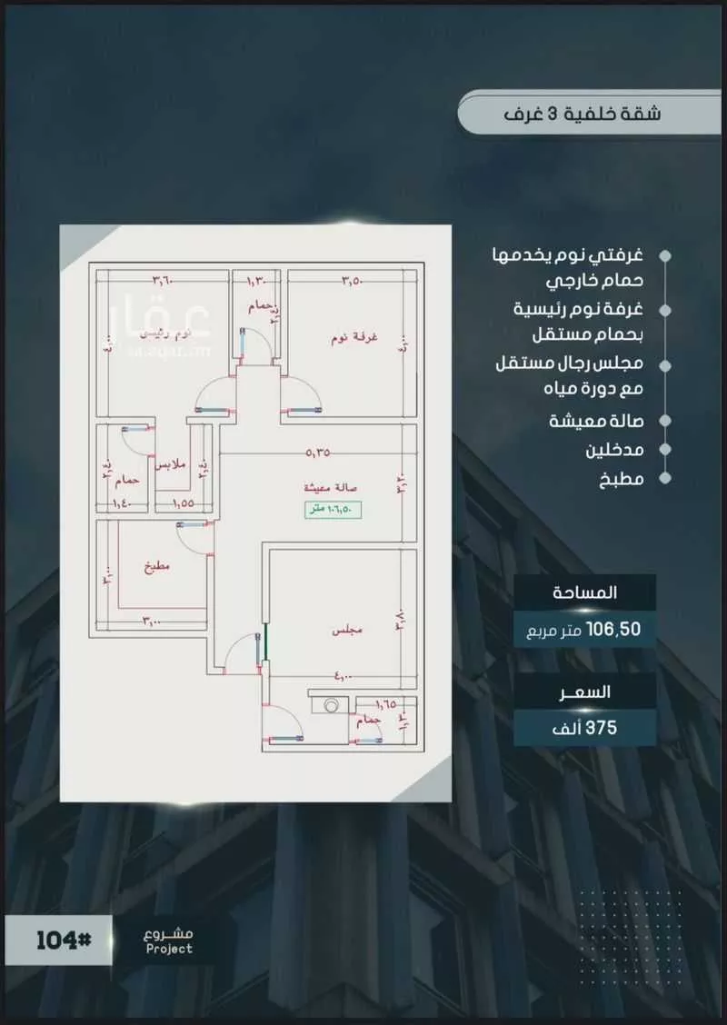 شقة للبيع في شارع أحمد بن خلف, حي الصواري, مدينة جدة, منطقة مكة المكرمة 1 صورة