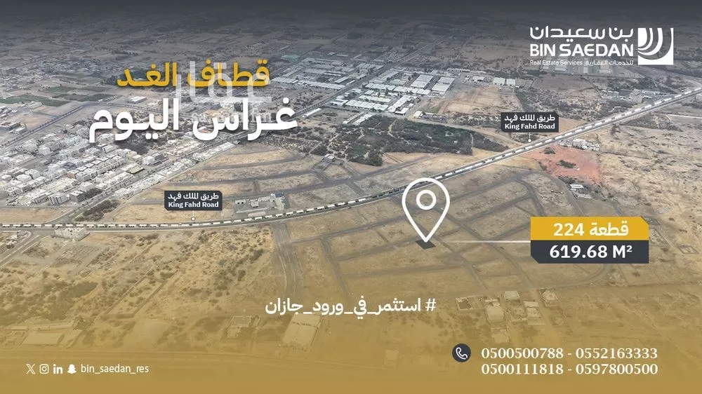 أرض للبيع في شارع شارع 15, حي القدس, مدينة ابو عريش - ابو عريش, منطقة جازان 1 صورة