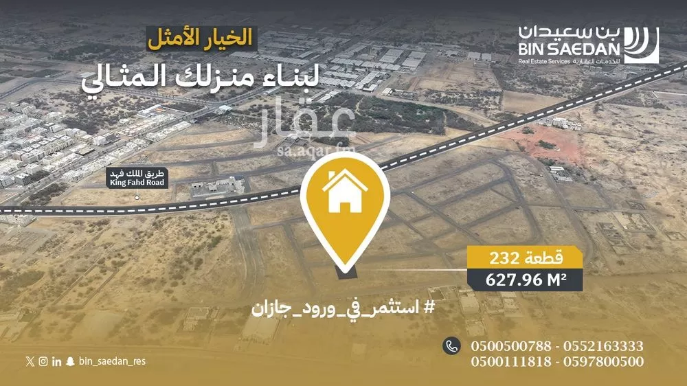 أرض للبيع في شارع شارع 15, حي القدس, مدينة ابو عريش - ابو عريش, منطقة جازان 1 صورة