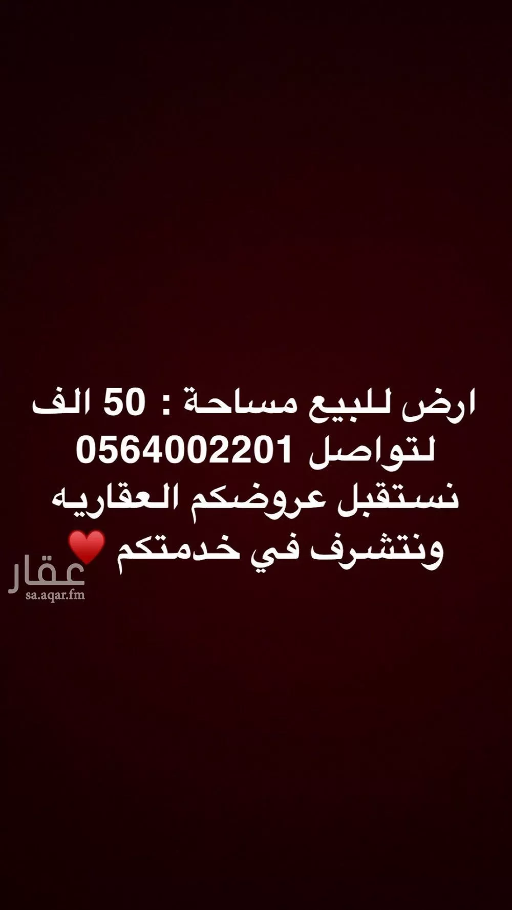 أرض للبيع في مدينة الخرج, منطقة الرياض 1 صورة
