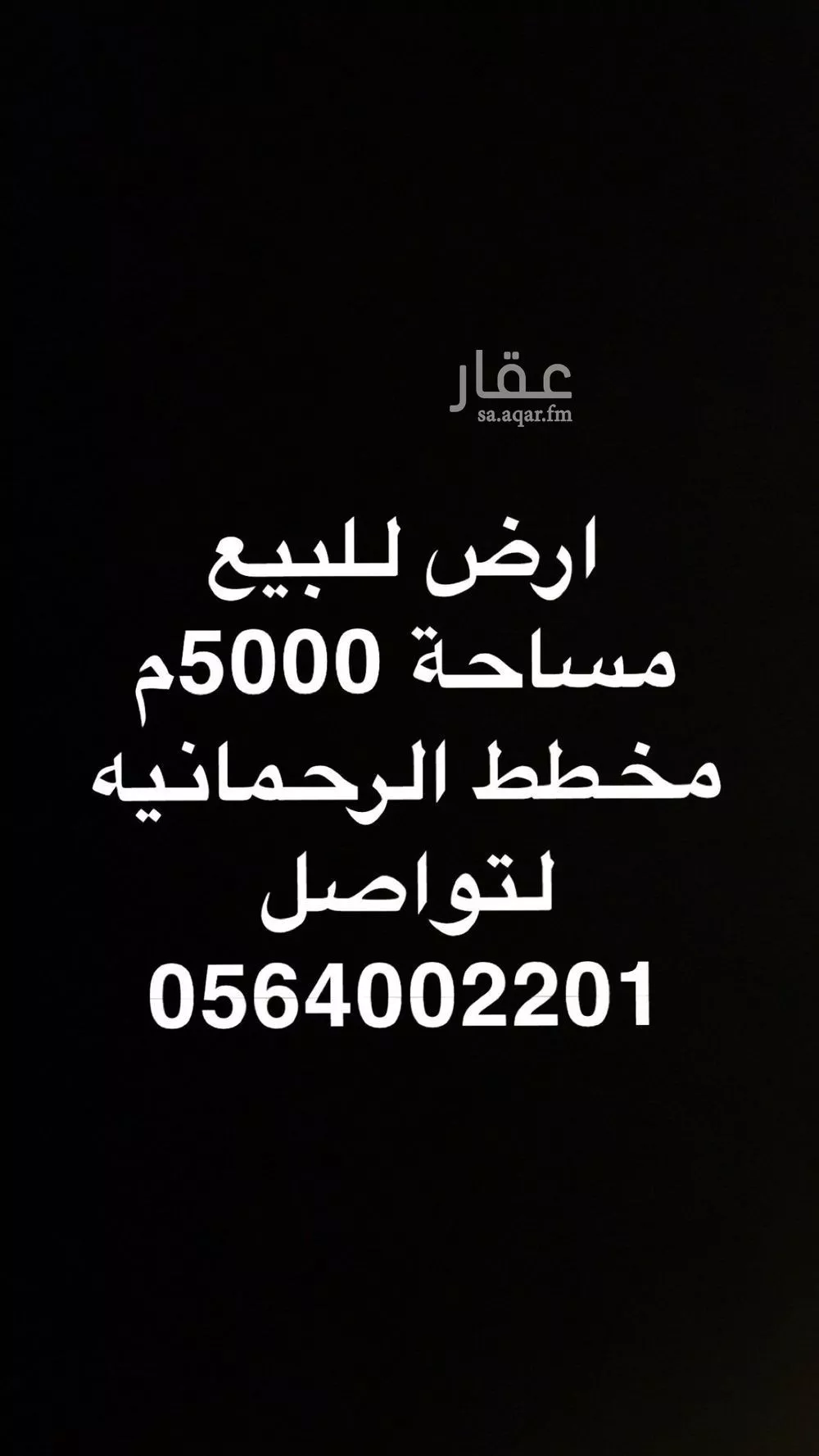أرض للبيع في حي الحزم والبطينه, مدينة الحزم والبطينه, منطقة الرياض 1 صورة