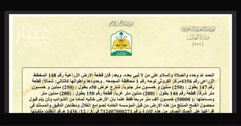 أرض للبيع في حي حماده الفروثى, مدينة حماده الفروثى, منطقة الرياض 1 صورة
