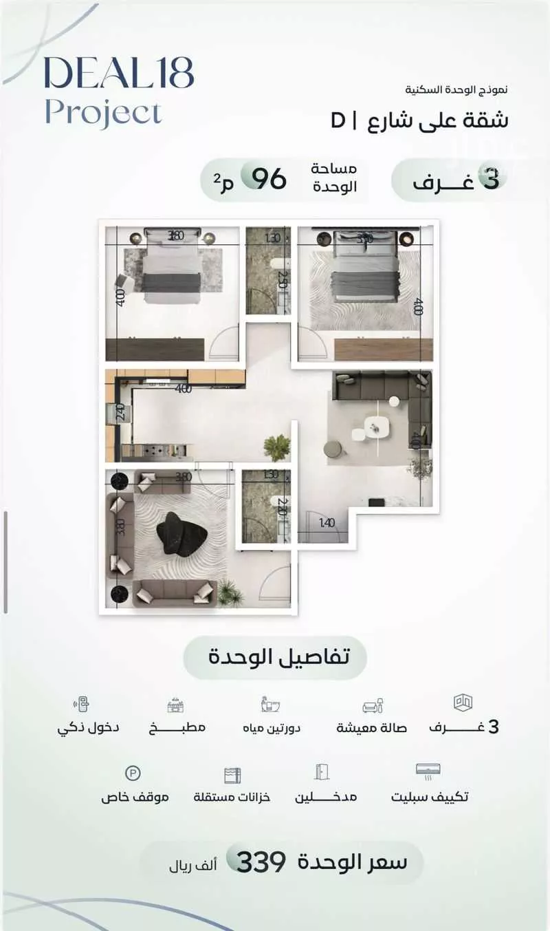 شقة للبيع في حي مشرفة, مدينة جدة, منطقة مكة المكرمة 1 صورة