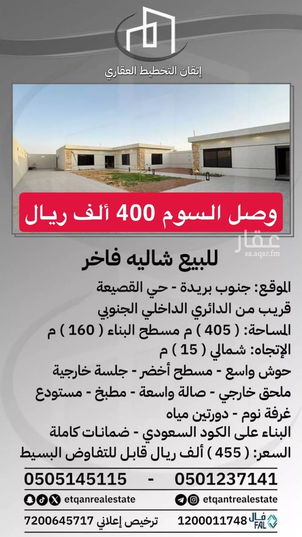 استراحة للبيع في شارع واسط, حي خب الجطيلي, مدينة بريده, منطقة القصيم 1 صورة