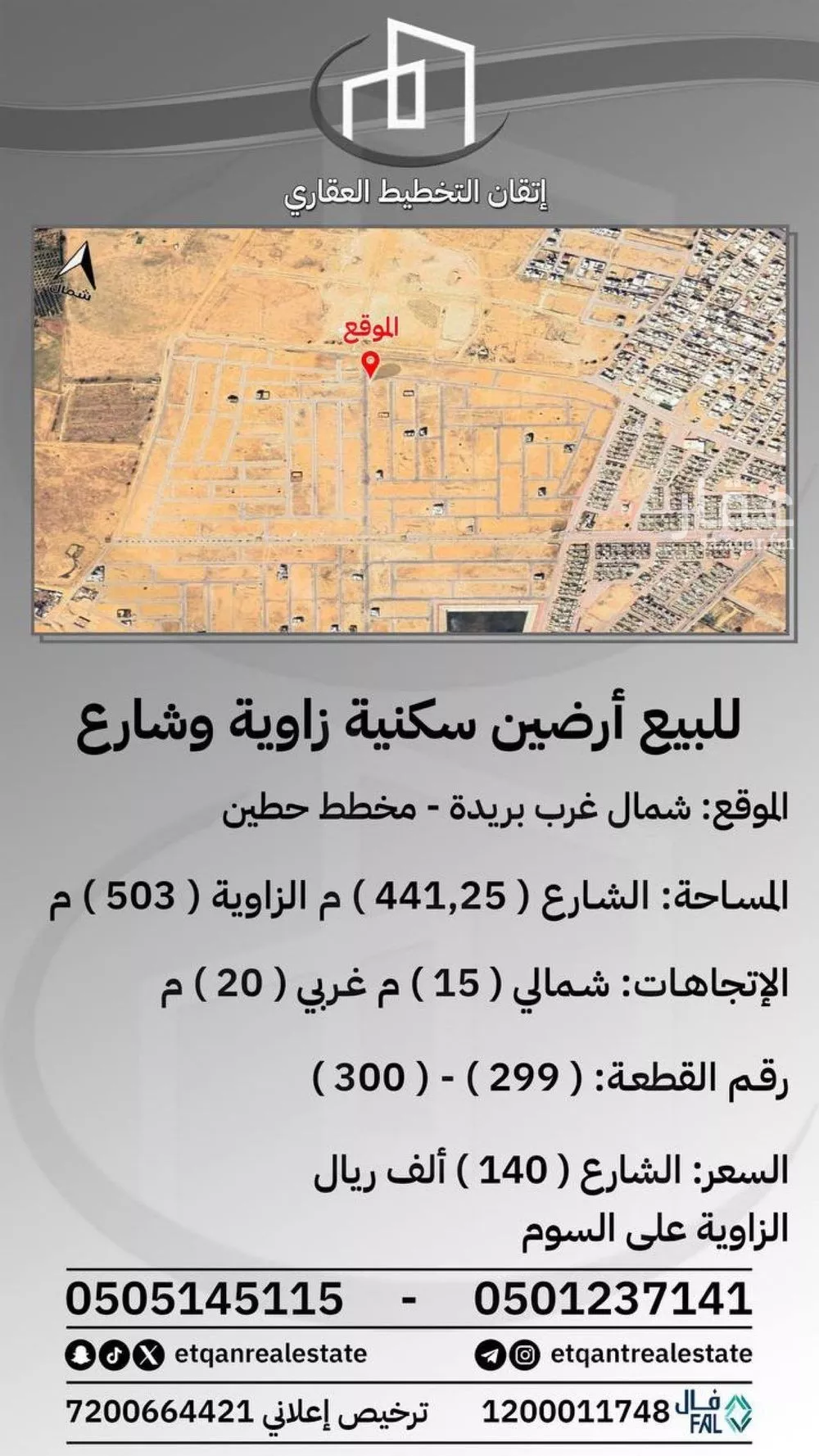 أرض للبيع في حي الشقة, مدينة بريده, منطقة القصيم 1 صورة