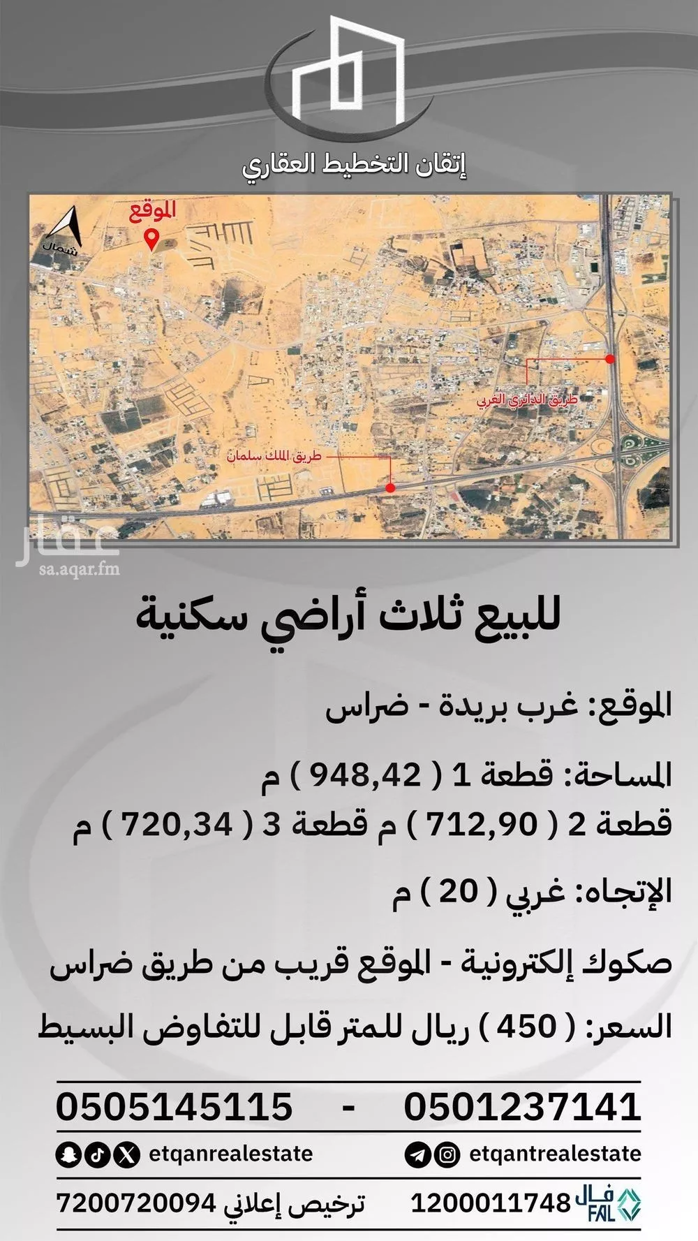 أرض للبيع في شارع ضراس, حي البصر3, مدينة البصر, منطقة القصيم 1 صورة