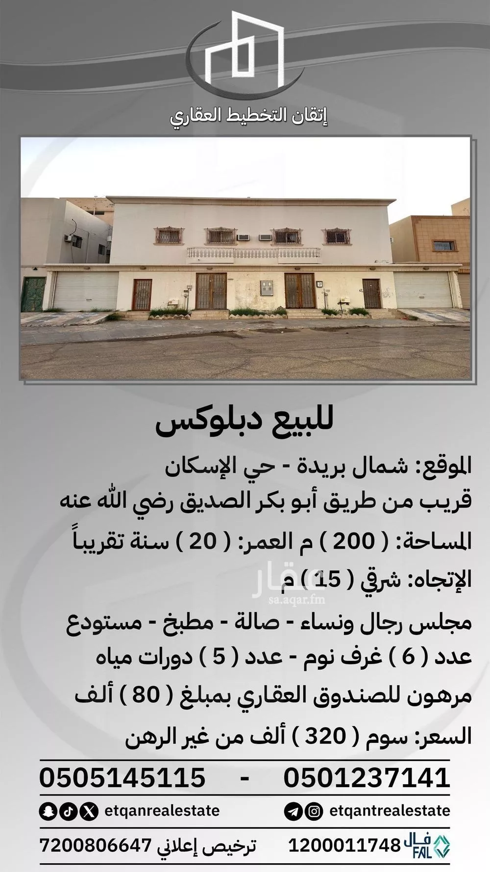 فيلا للبيع في شارع عبد الرحمن بن حويطب العامري, حي الإسكان, مدينة بريده, منطقة القصيم 1 صورة