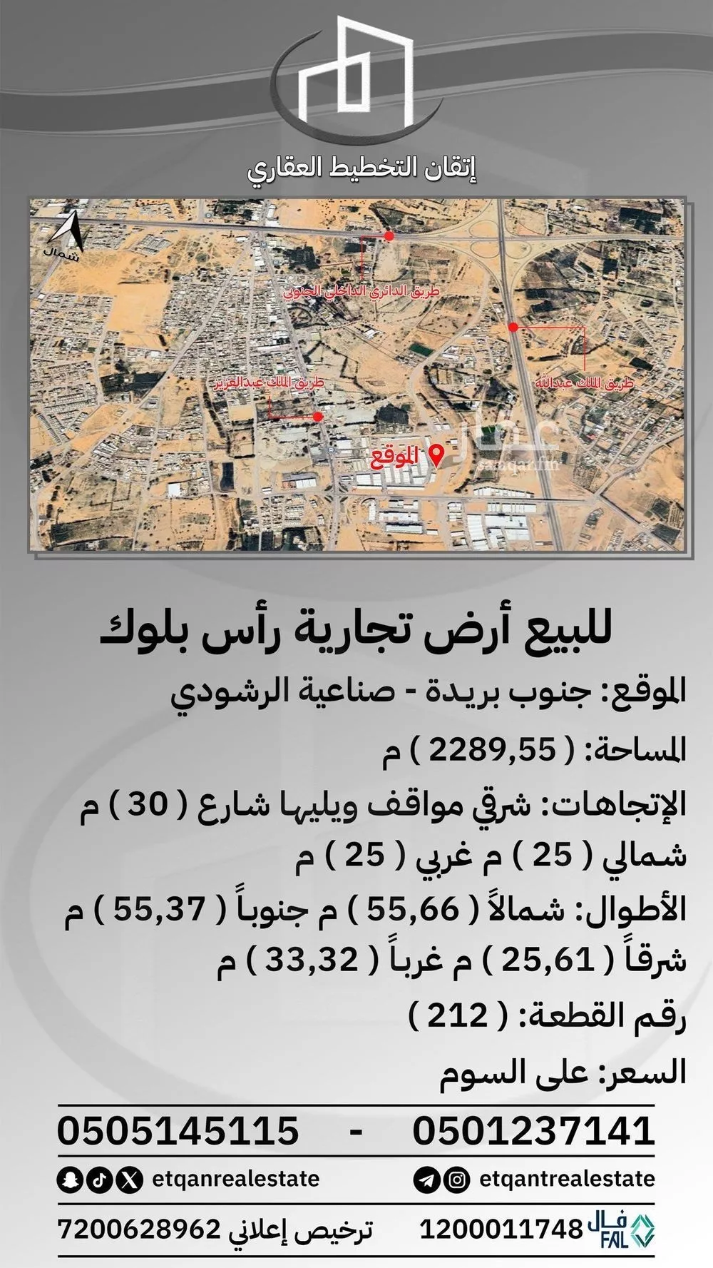 أرض للبيع في شارع وهطان, حي وهطان, مدينة بريده, منطقة القصيم 1 صورة