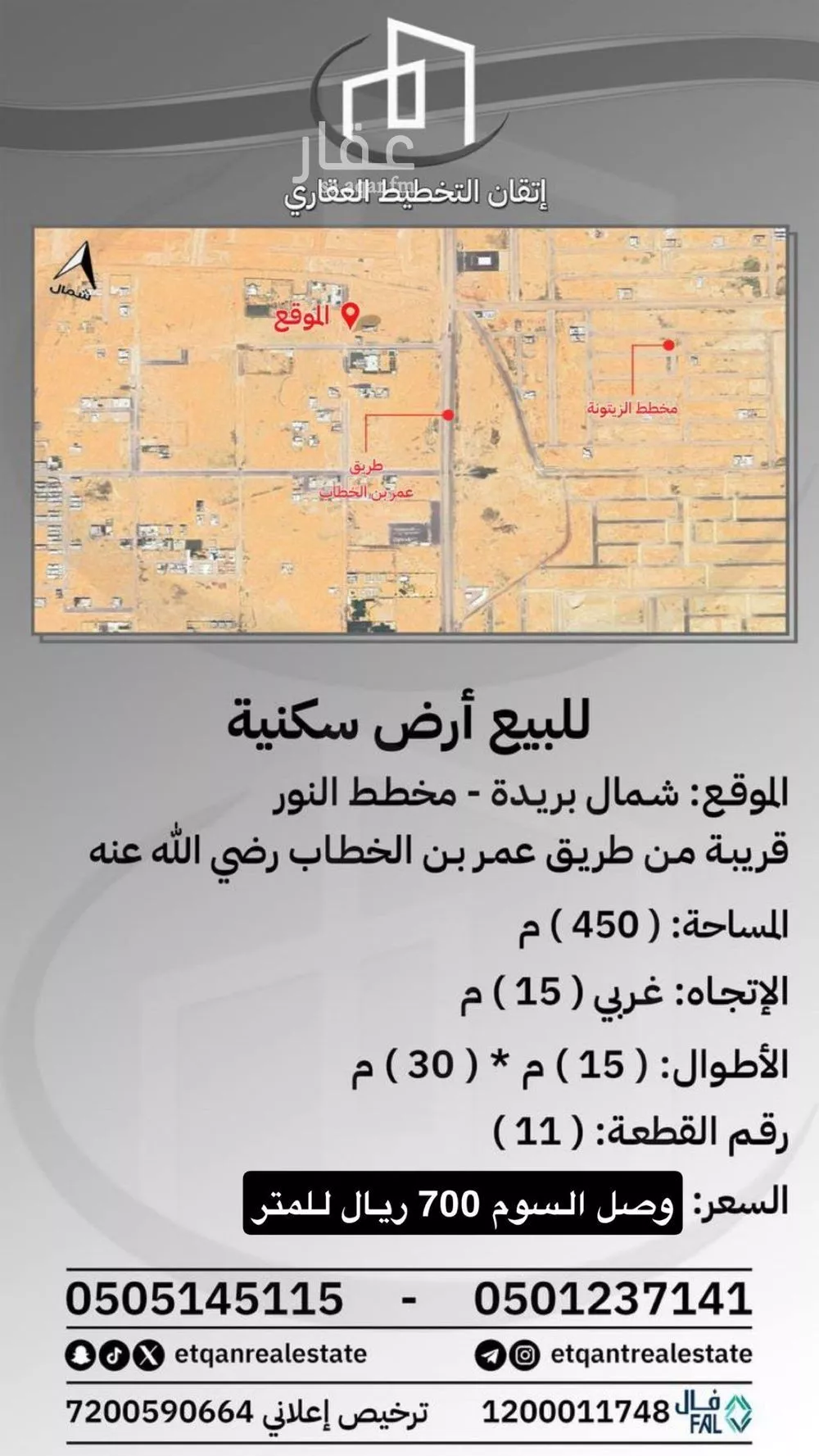 أرض للبيع في حي النرجس, مدينة بريده, منطقة القصيم 1 صورة