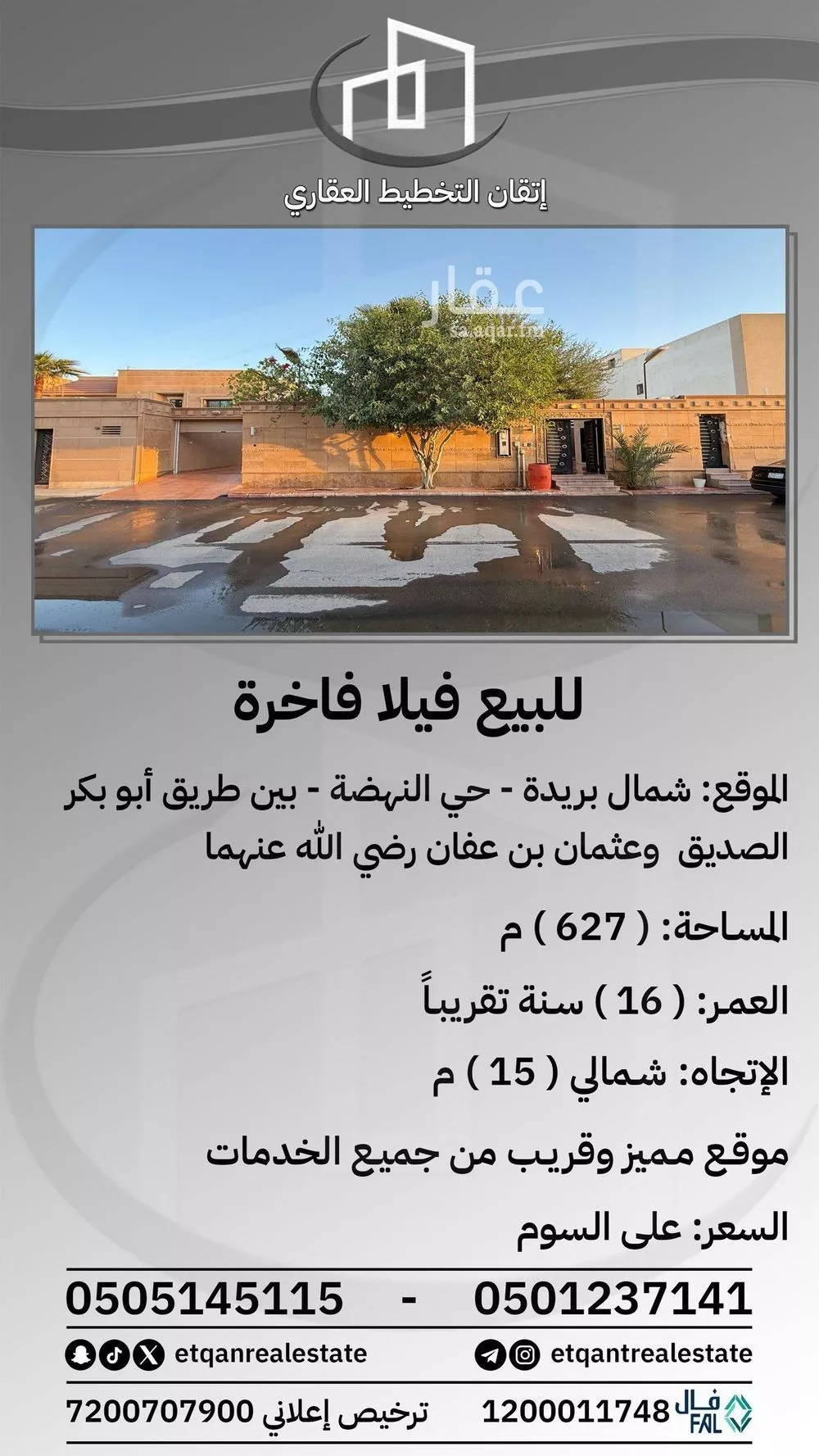 فيلا للبيع في شارع سليمان بن داود, حي النهضة, مدينة بريده, منطقة القصيم 1 صورة