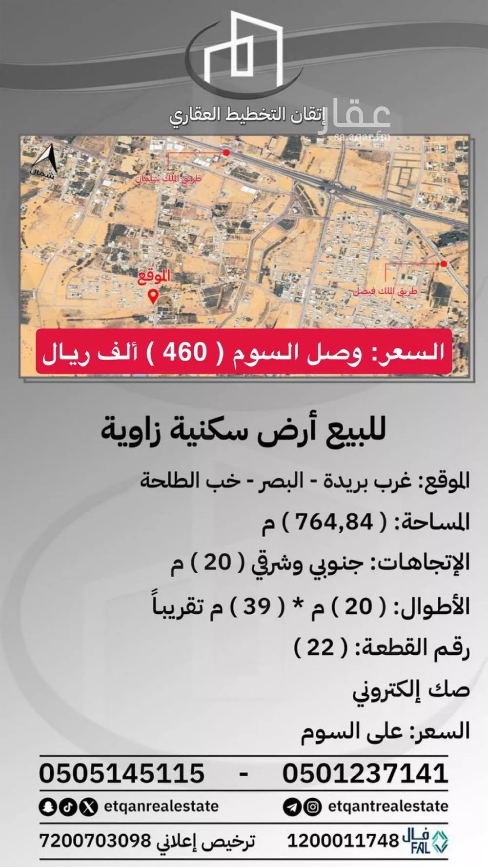 أرض للبيع في شارع البصر, حي 34ج, مدينة البصر, منطقة القصيم 1 صورة