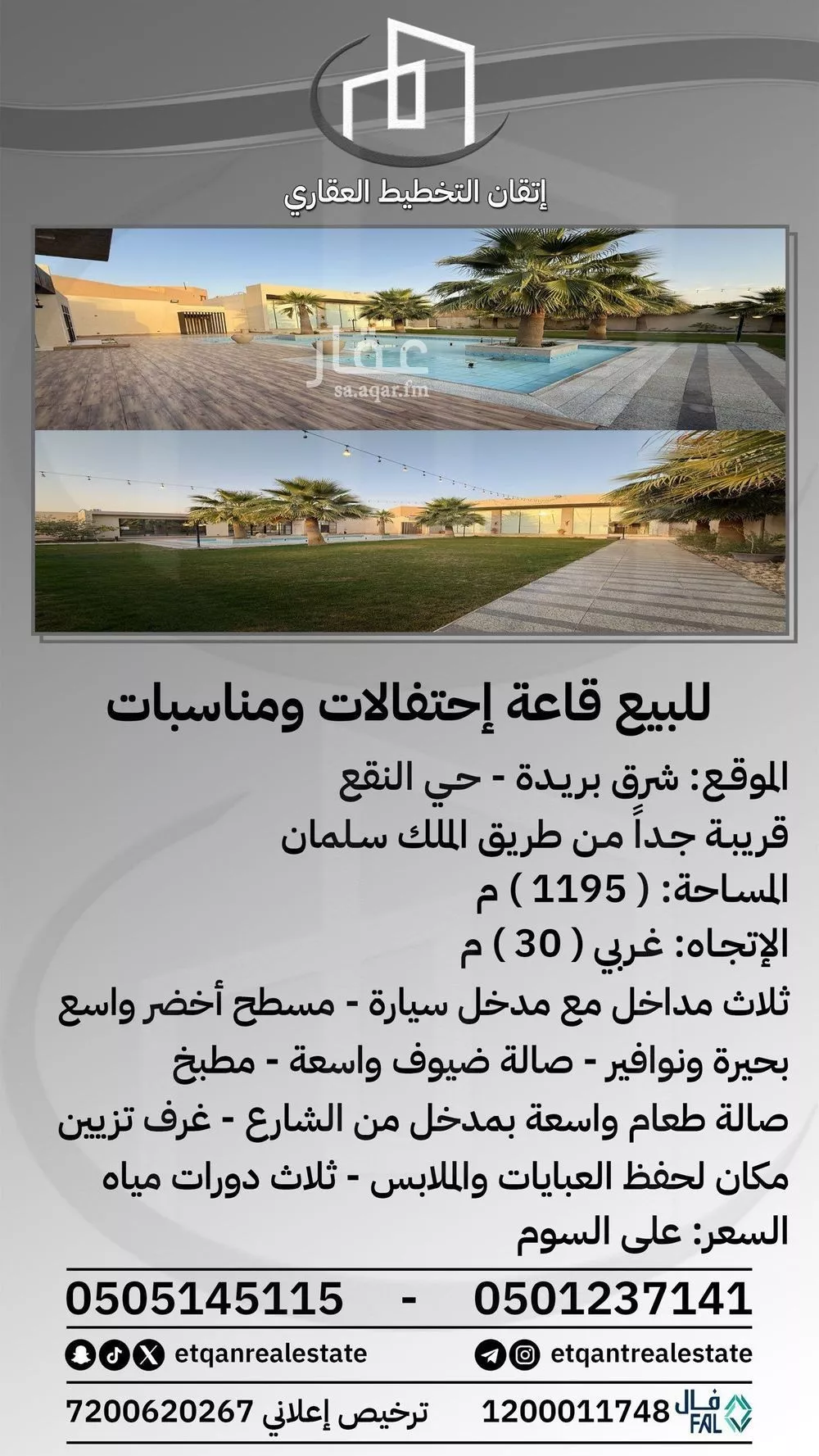 استراحة للبيع في شارع طريق النقع, حي النقع الشرقي, مدينة بريده, منطقة القصيم 1 صورة
