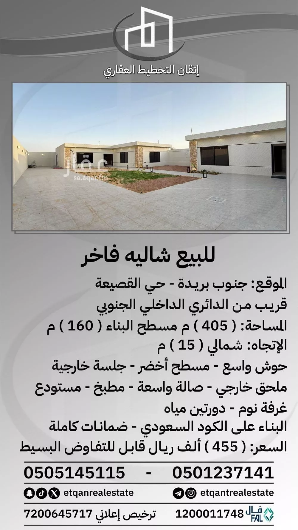 استراحة للبيع في شارع واسط, حي خب الجطيلي, مدينة بريده, منطقة القصيم 1 صورة