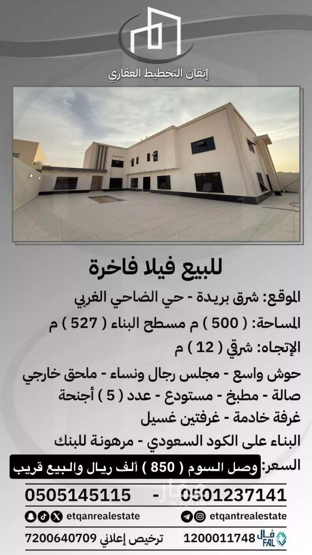 فيلا للبيع في شارع عثمان ابن عمارة, حي الضاحي الغربي, مدينة بريده, منطقة القصيم 1 صورة