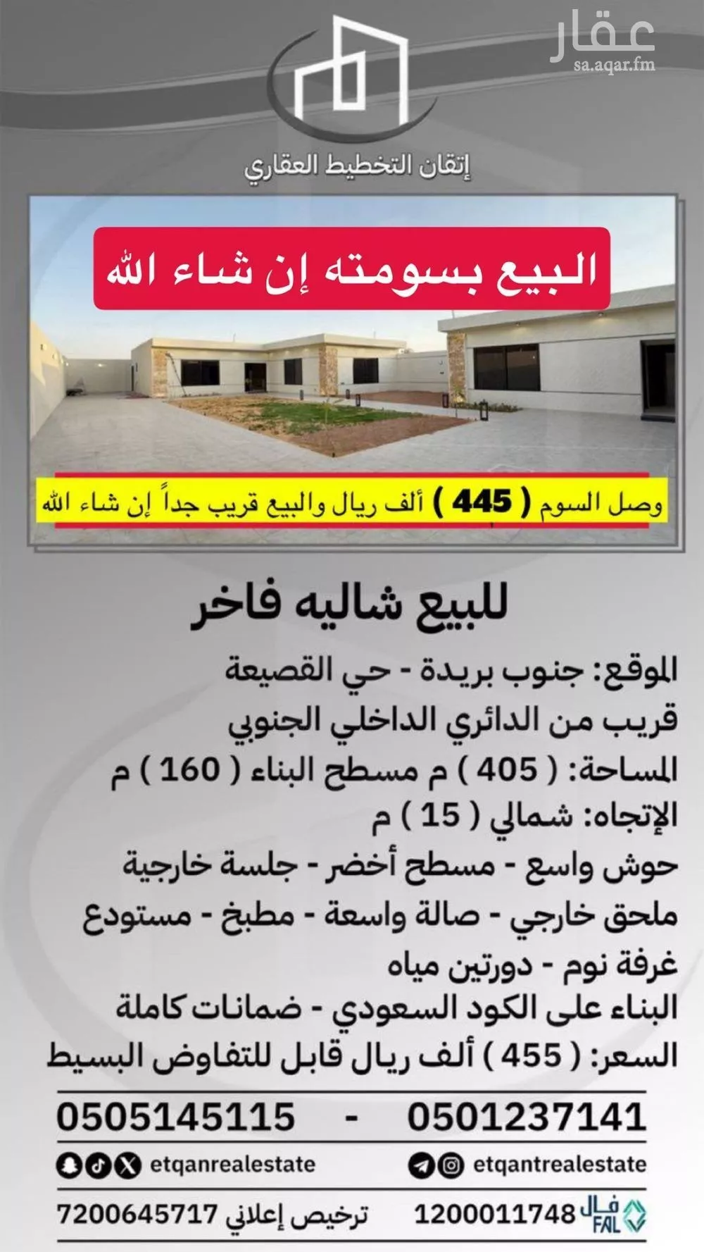 استراحة للبيع في شارع واسط, حي خب الجطيلي, مدينة بريده, منطقة القصيم 1 صورة