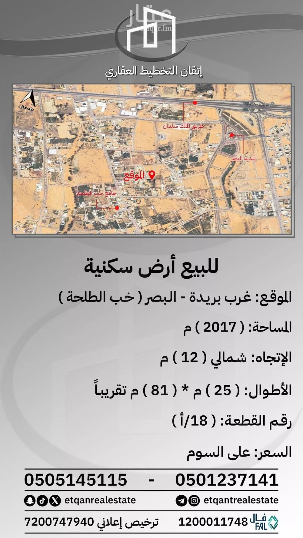 أرض للبيع في شارع عروة بن خزيمة, حي 34ج, مدينة البصر, منطقة القصيم 1 صورة