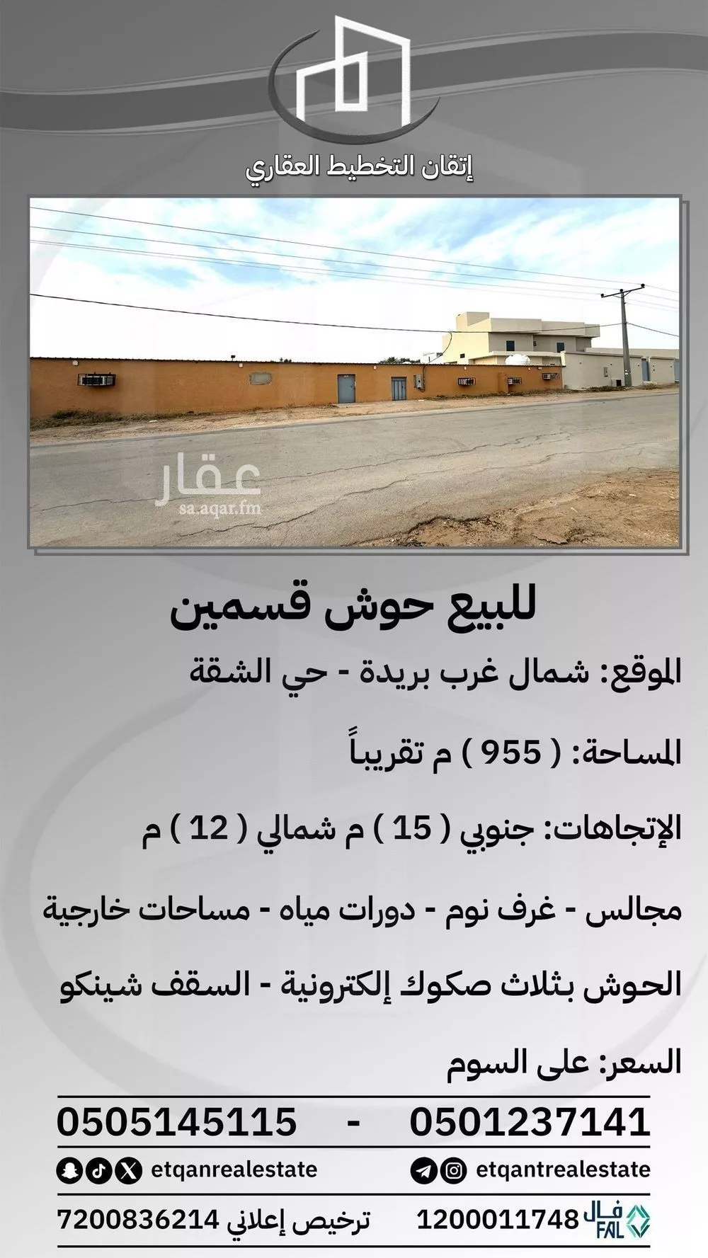 استراحة للبيع في شارع الشقة 539, حي الشفق, مدينة بريدة, منطقة القصيم 1 صورة