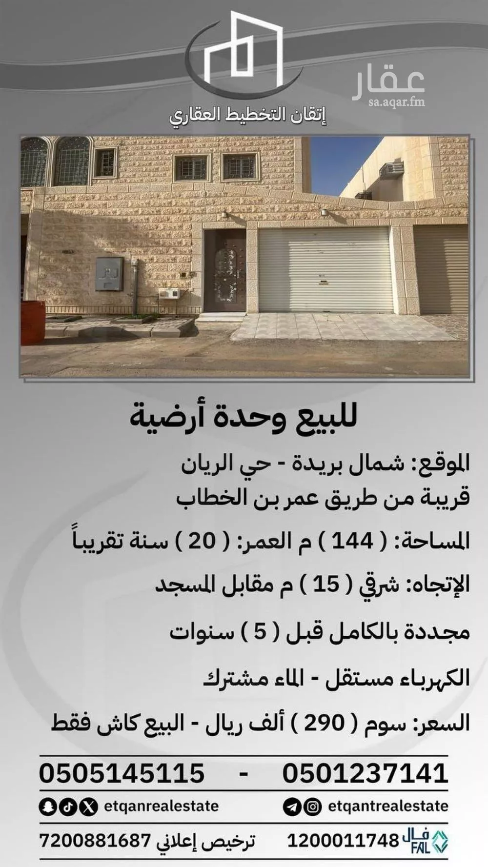 شقة للبيع في شارع علي بن موهب, حي الريان, مدينة بريدة, منطقة القصيم 1 صورة