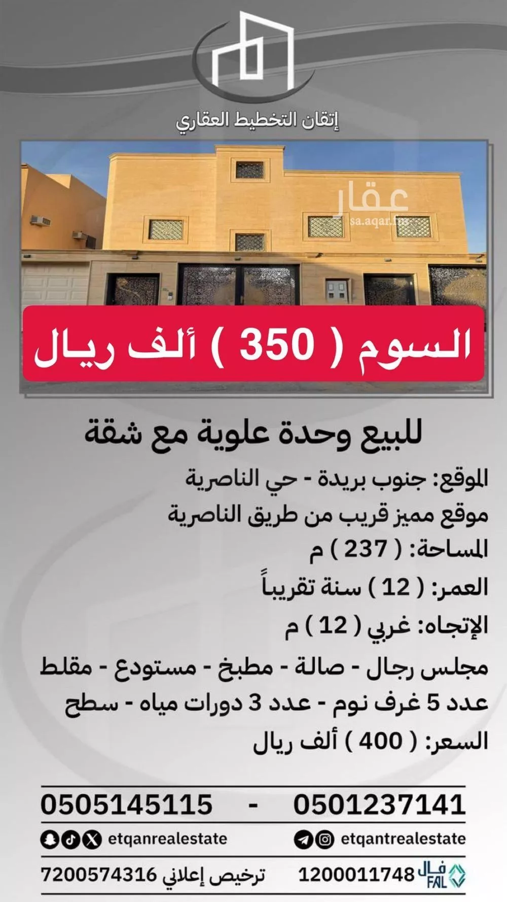 شقة للبيع في شارع البرهان الدميري, حي الخليج, مدينة بريده, منطقة القصيم 1 صورة