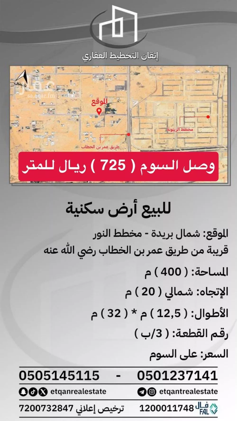 أرض للبيع في شارع النور, حي النرجس, مدينة بريدة, منطقة القصيم 1 صورة