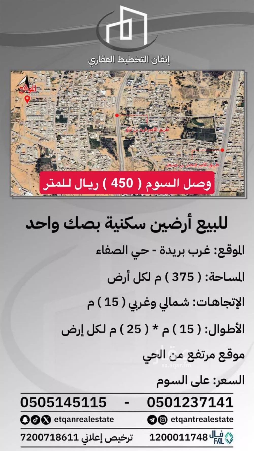 أرض للبيع في شارع خب الثنيان 26, حي خب الثنيان, مدينة بريده, منطقة القصيم 1 صورة