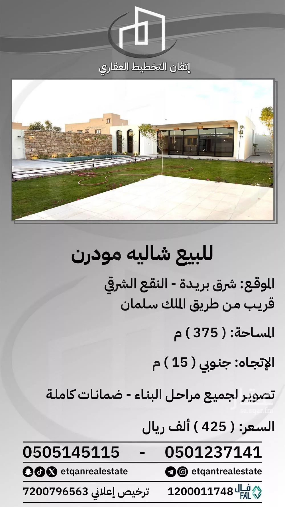 استراحة للبيع في شارع النقع, حي النقع الشرقي, مدينة بريدة, منطقة القصيم 1 صورة