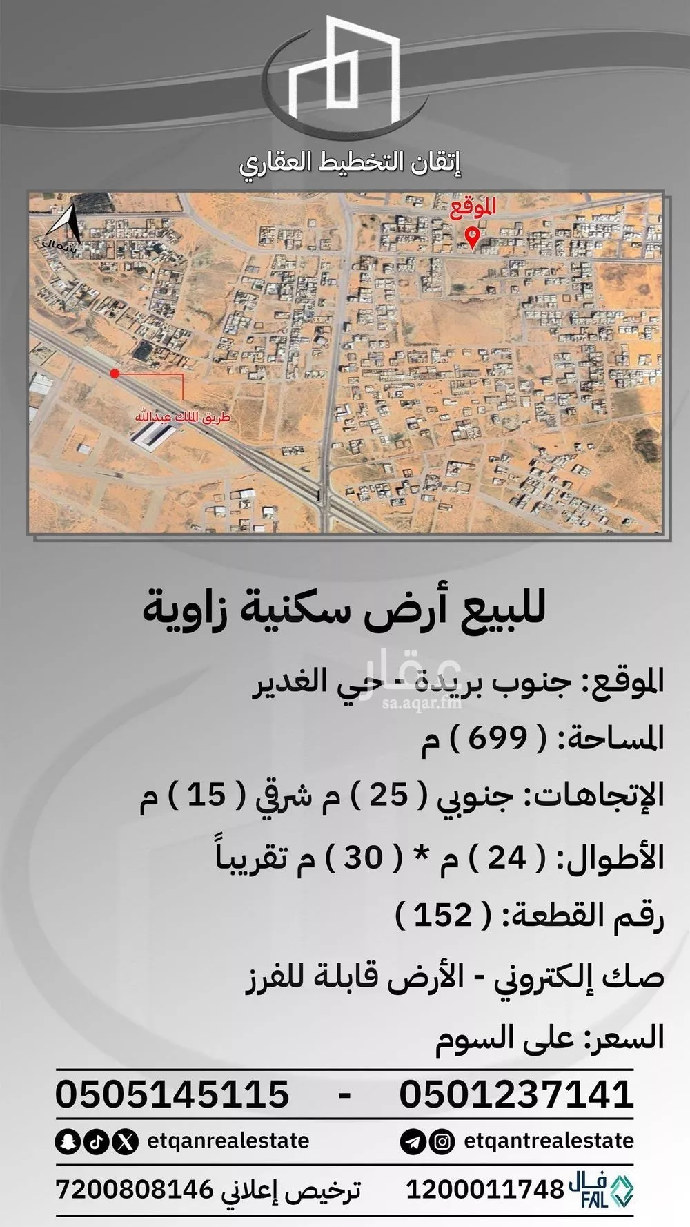 أرض للبيع في شارع 0000, حي الغدير, مدينة بريده, منطقة القصيم 1 صورة