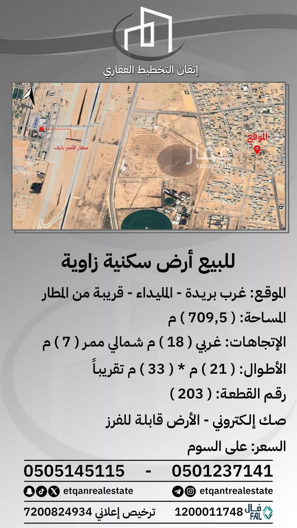 أرض للبيع في شارع المليداء, حي الميداء, مدينة البصر, منطقة القصيم 1 صورة