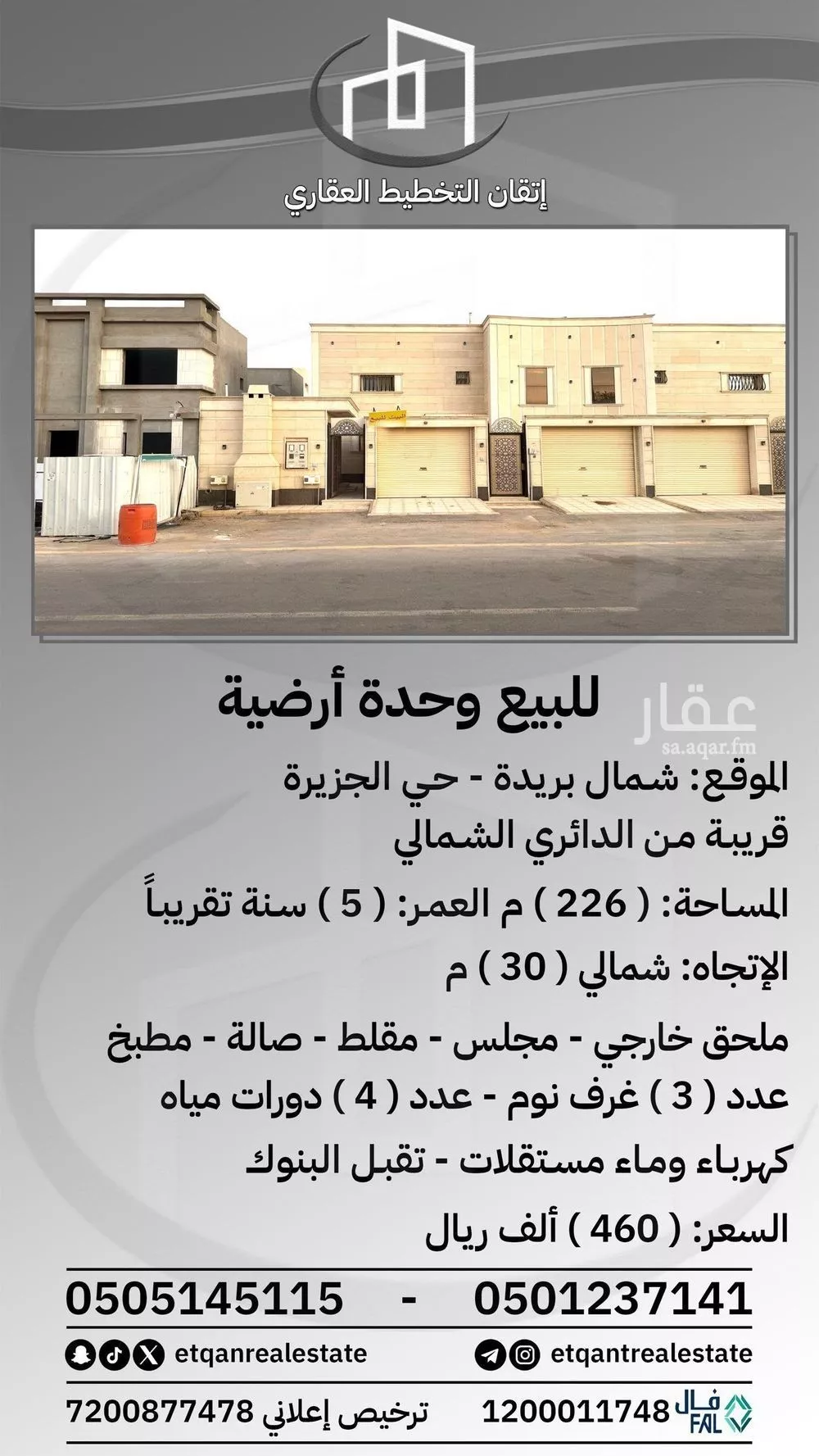 شقة للبيع في شارع سعود بن هذلول, حي الجزيرة, مدينة بريدة, منطقة القصيم 1 صورة