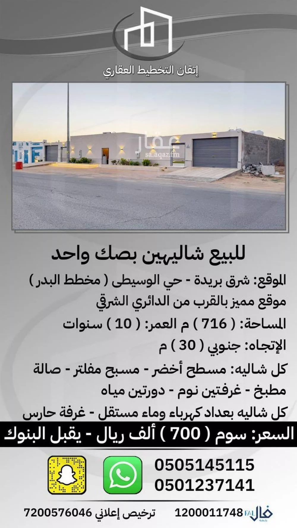 استراحة للبيع في شارع الوسيطي, حي الوسيطاء, مدينة بريده, منطقة القصيم 1 صورة