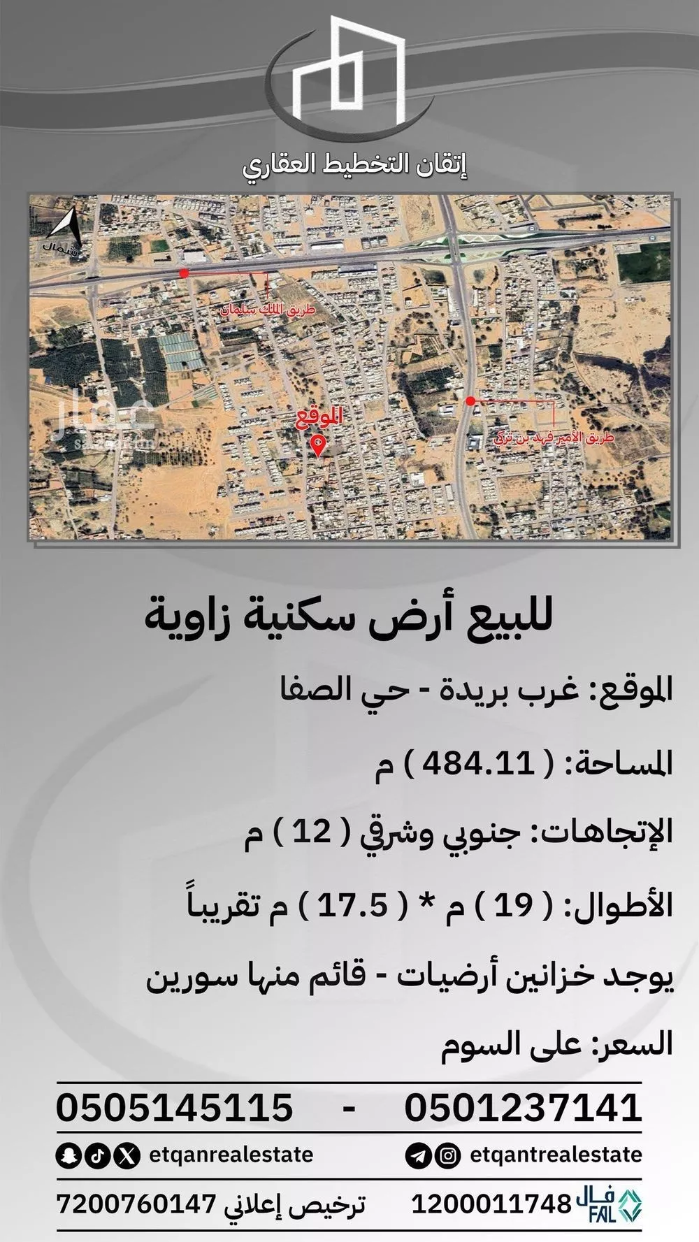 أرض للبيع في شارع ابي بن كعب, حي الصفاء, مدينة بريدة, منطقة القصيم 1 صورة
